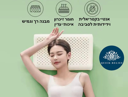 כרית לטקס טבעית