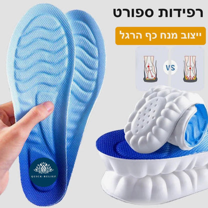 רפידות אורטופדיות