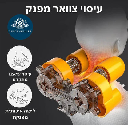כיסא עיסוי מתקדם