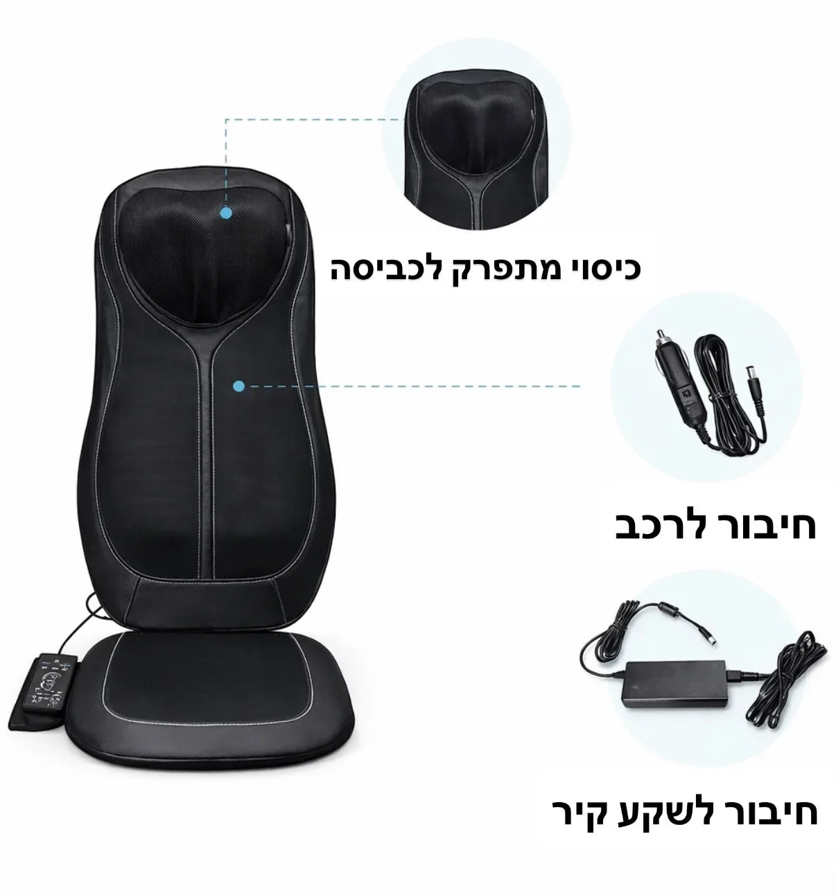 מושב עיסוי שיאצו MC-2303