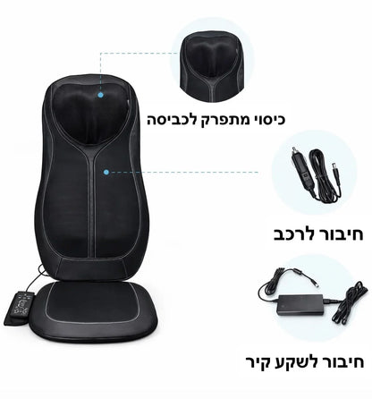 מושב עיסוי שיאצו MC-2303