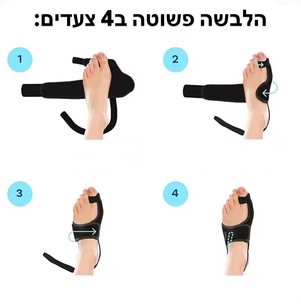 מפריד בוהן אלסטי