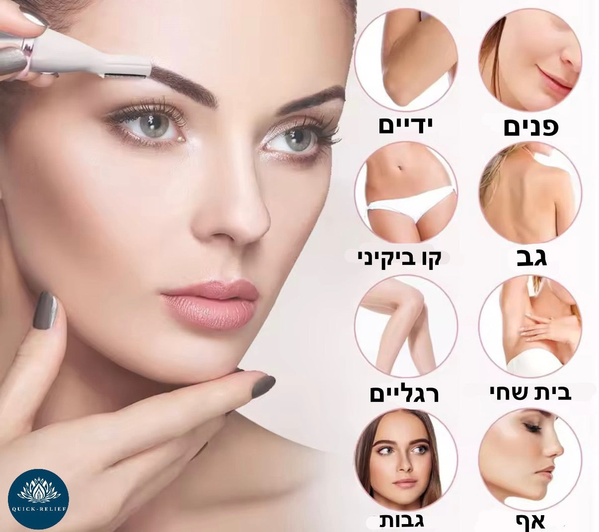 מכונת גילוח לנשים 4 ב1