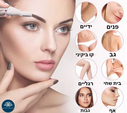 מכונת גילוח לנשים 4 ב1