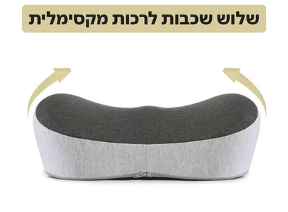 סט אורטופדי Pro