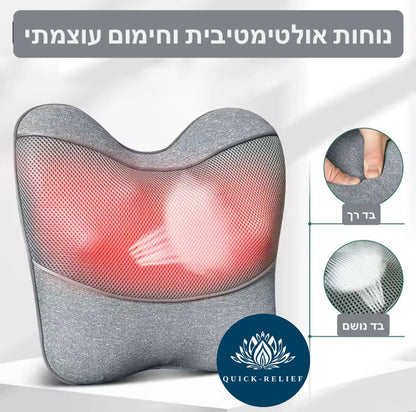 כרית עיסוי רקמות+ חימום