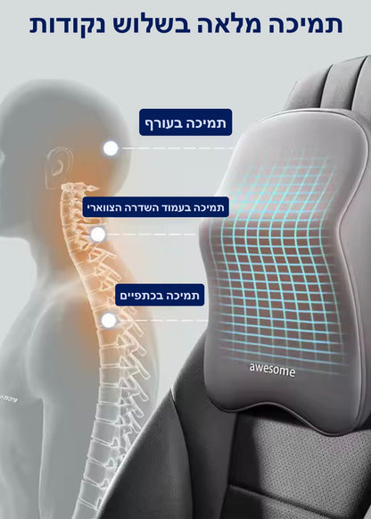 סט כריות אורטופדי לרכב