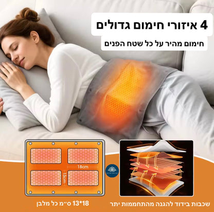 פד חימום לידיים