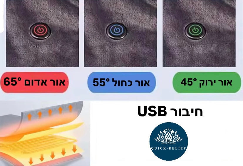 שמיכה מחממת חשמלית