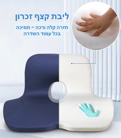 מושב אורטופדי