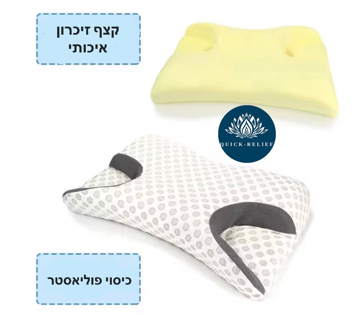 כרית למסיכת CPAP