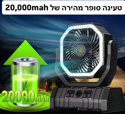 מאוורר שטח נייד