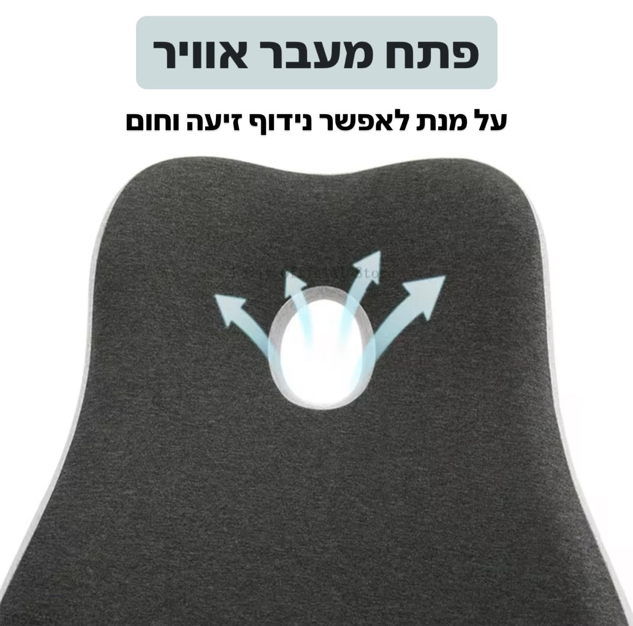 סט אורטופדי Pro