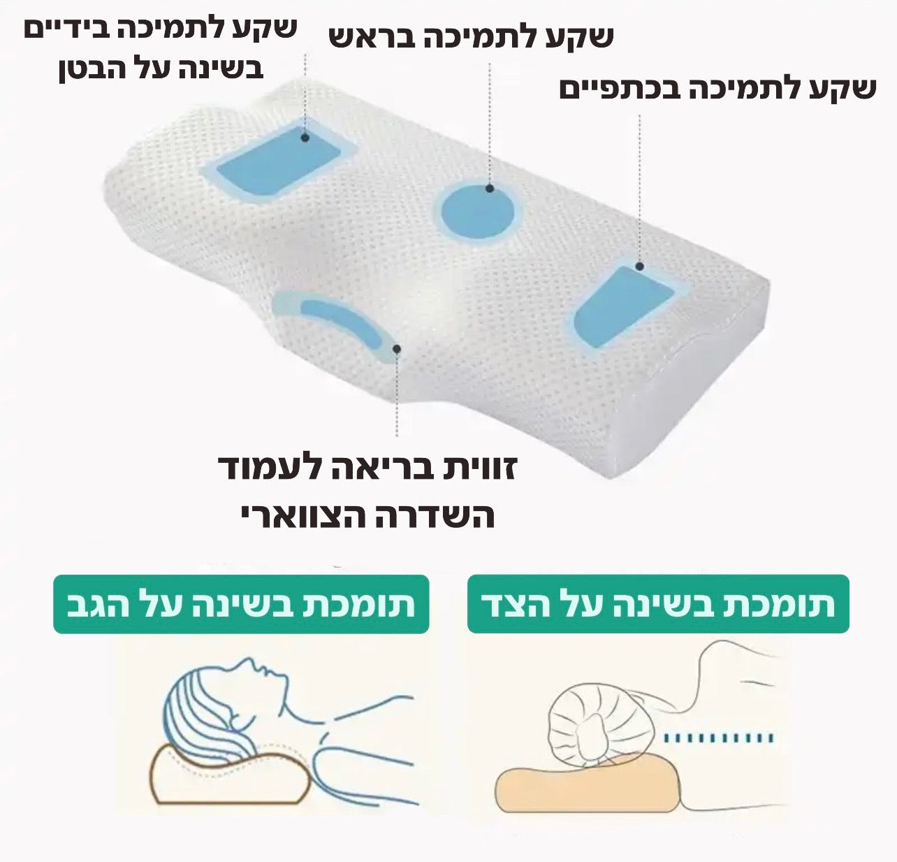 כרית דרילה אורטופדית