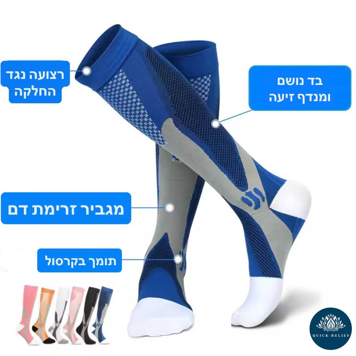 יתרונות גרבי לחץ