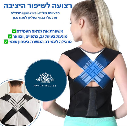 תמונת יתרונות המוצר- משפרת מראה עמידה, מונעת בעיות גב, מרגילה לעמדה ישר