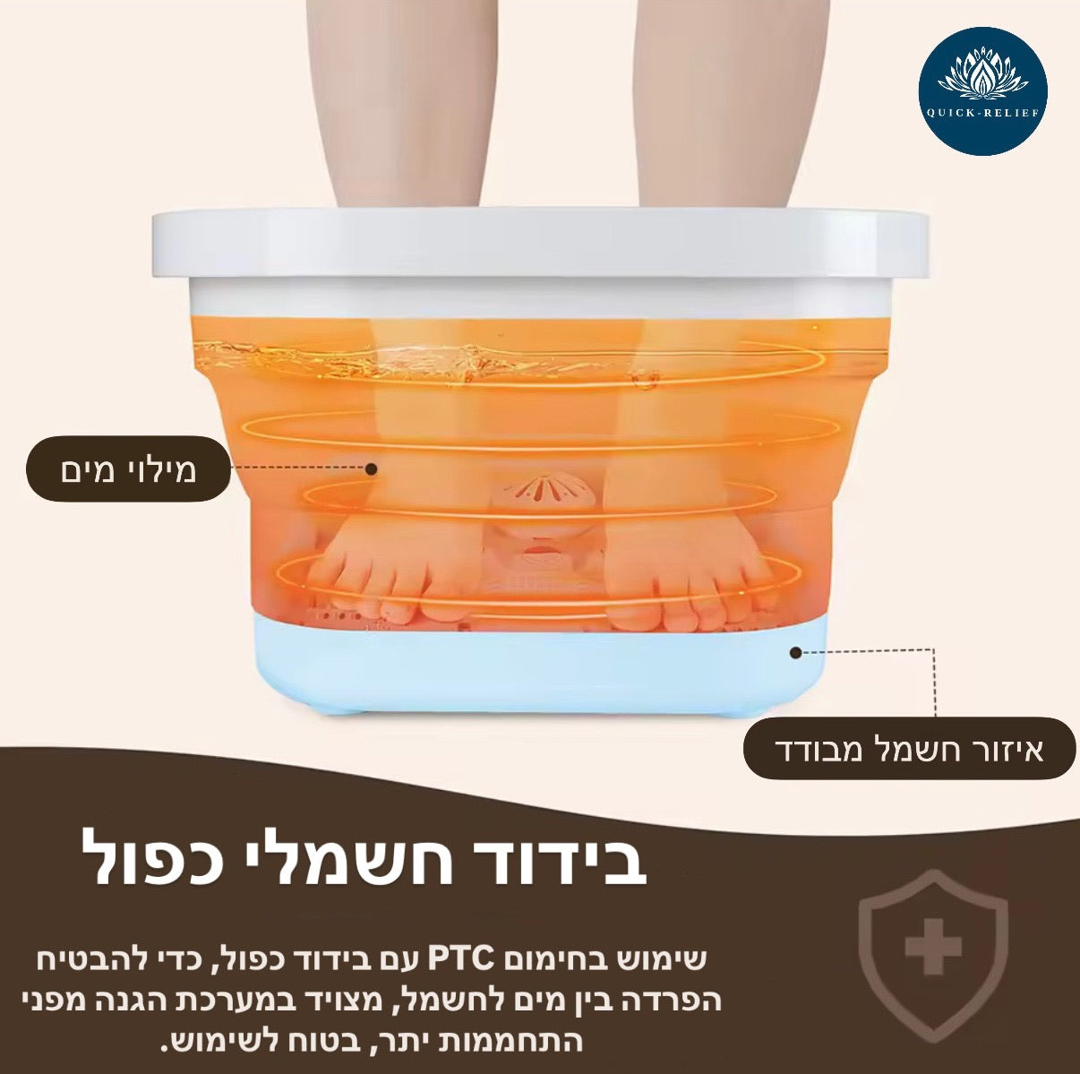 אמבט עיסוי לרגליים