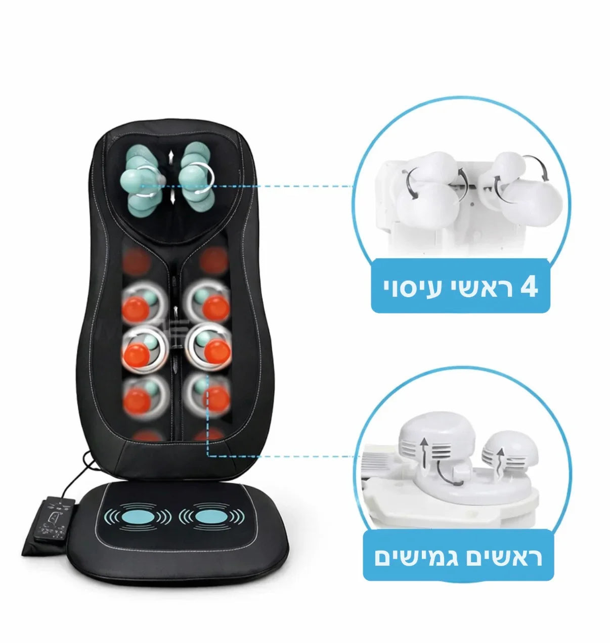 מושב עיסוי שיאצו MC-2303