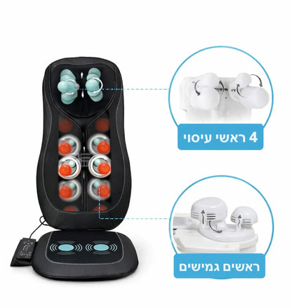 מושב עיסוי שיאצו MC-2303