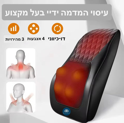 משענת עיסוי V2
