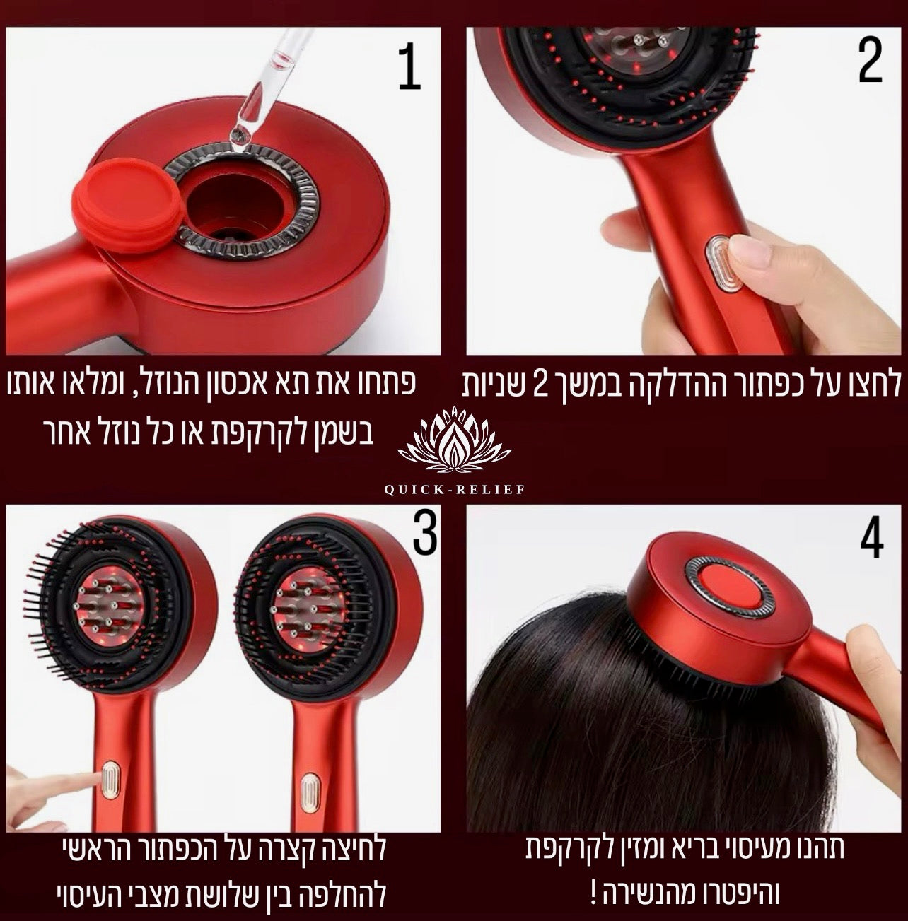 מסרק עיסוי ופיזור שמן לשיער