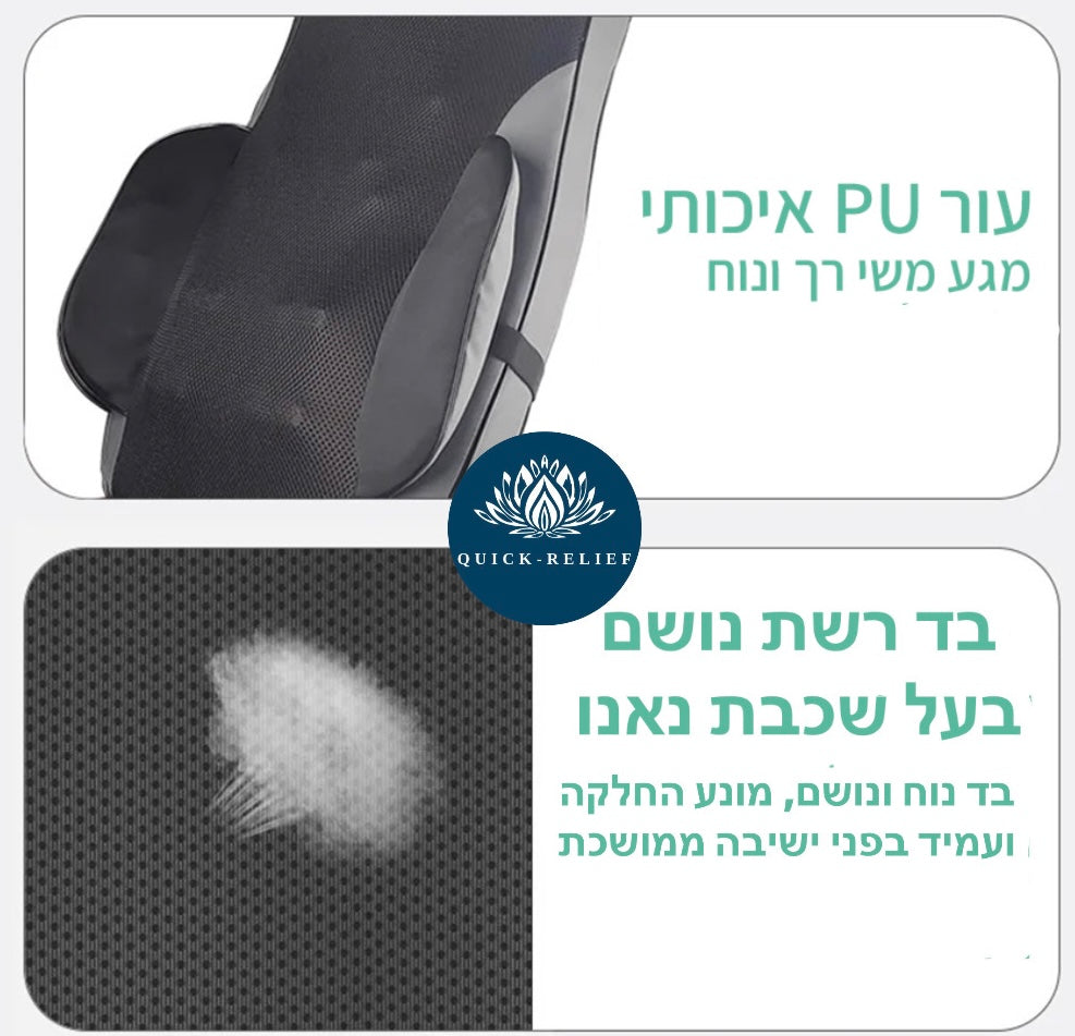 כיסא עיסוי מתקדם