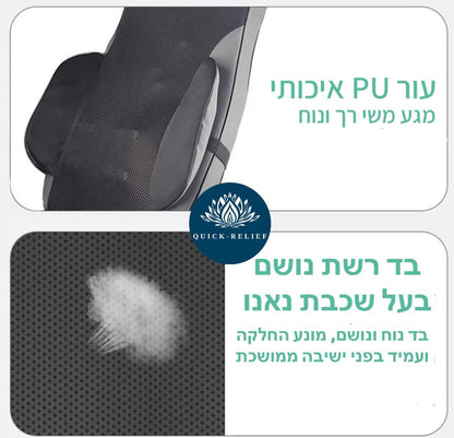 כיסא עיסוי מתקדם