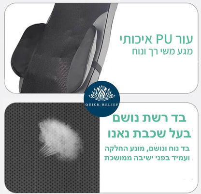 כיסא עיסוי מתקדם