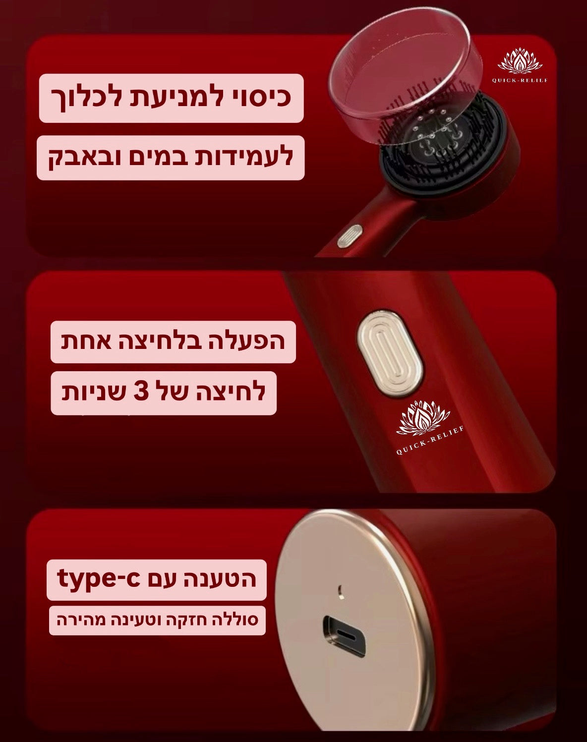 מסרק עיסוי ופיזור שמן לשיער