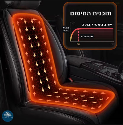מושב חימום לרכב LUX