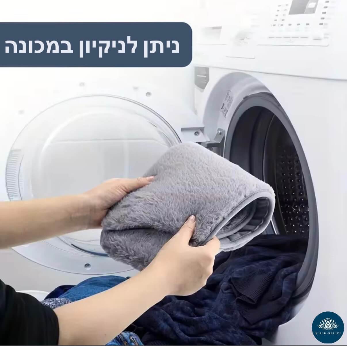 חגורת חימום לבטן ולידיים