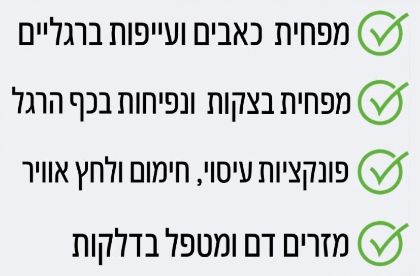 מעסה שיאצו לרגליים