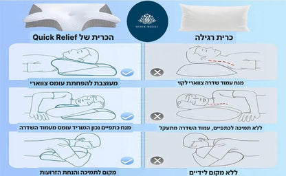הבדל בין כרית רגילה לכרית אורטופדית תומכת ונגד נחירות