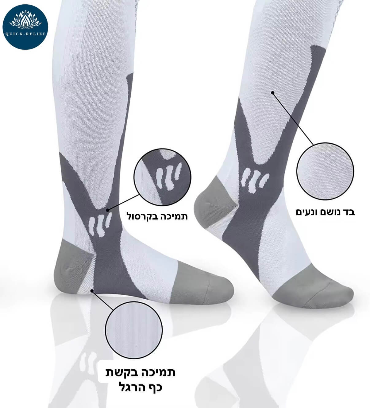 תמיכה בקרסול ובד נושם