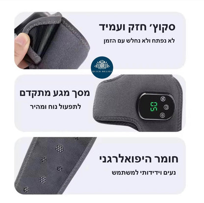 מגן חימום לקרסול
