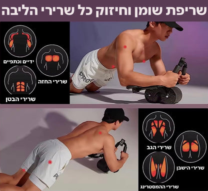 גלגל רולר לשרירי בטן