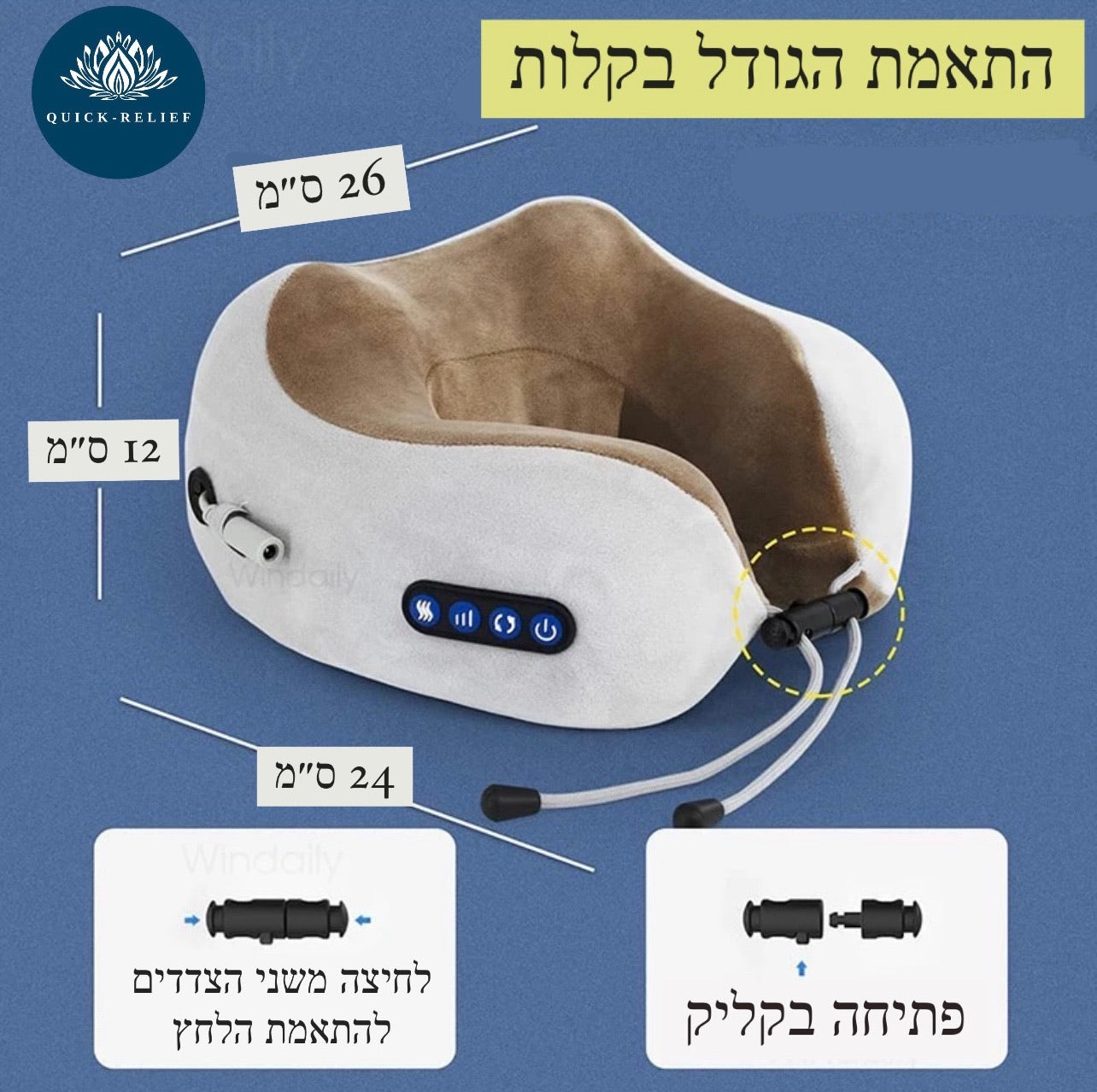 כרית עיסוי וחימום ניידת