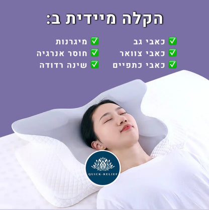 כרית אורטופדית pro