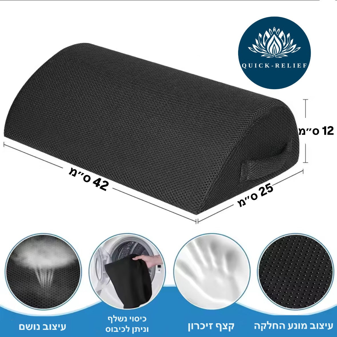 הדום רגליים רב־שימושי