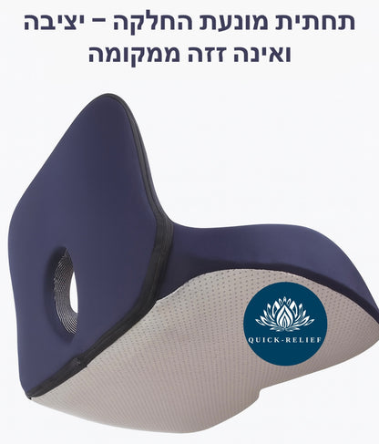 מושב אורטופדי