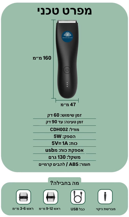 תמונת מפרט טכני, זמן שימוש 60 דקות , 16*5 סנטימטרים - מכונת גילוח לגוף - עם להב קרמי ללא חתכים או גירויים. מכונת גילוח לעור רגיש.