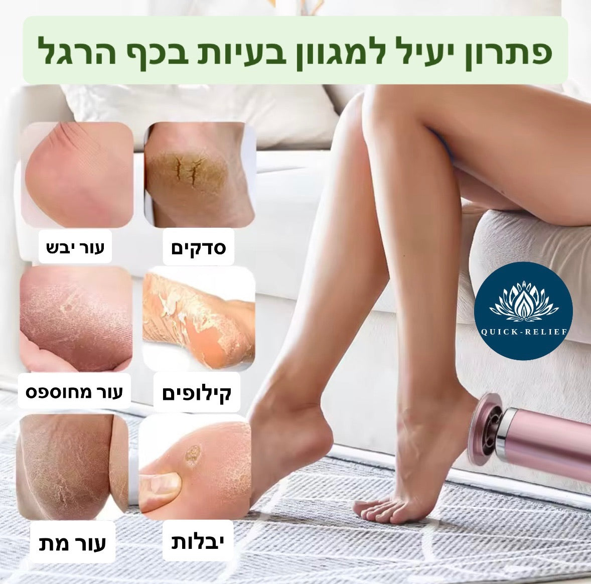 מכשיר פדיקור מניקור