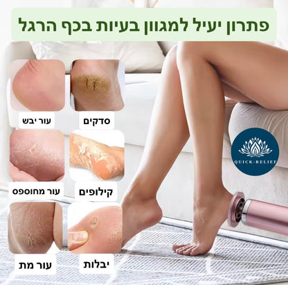 מכשיר פדיקור מניקור