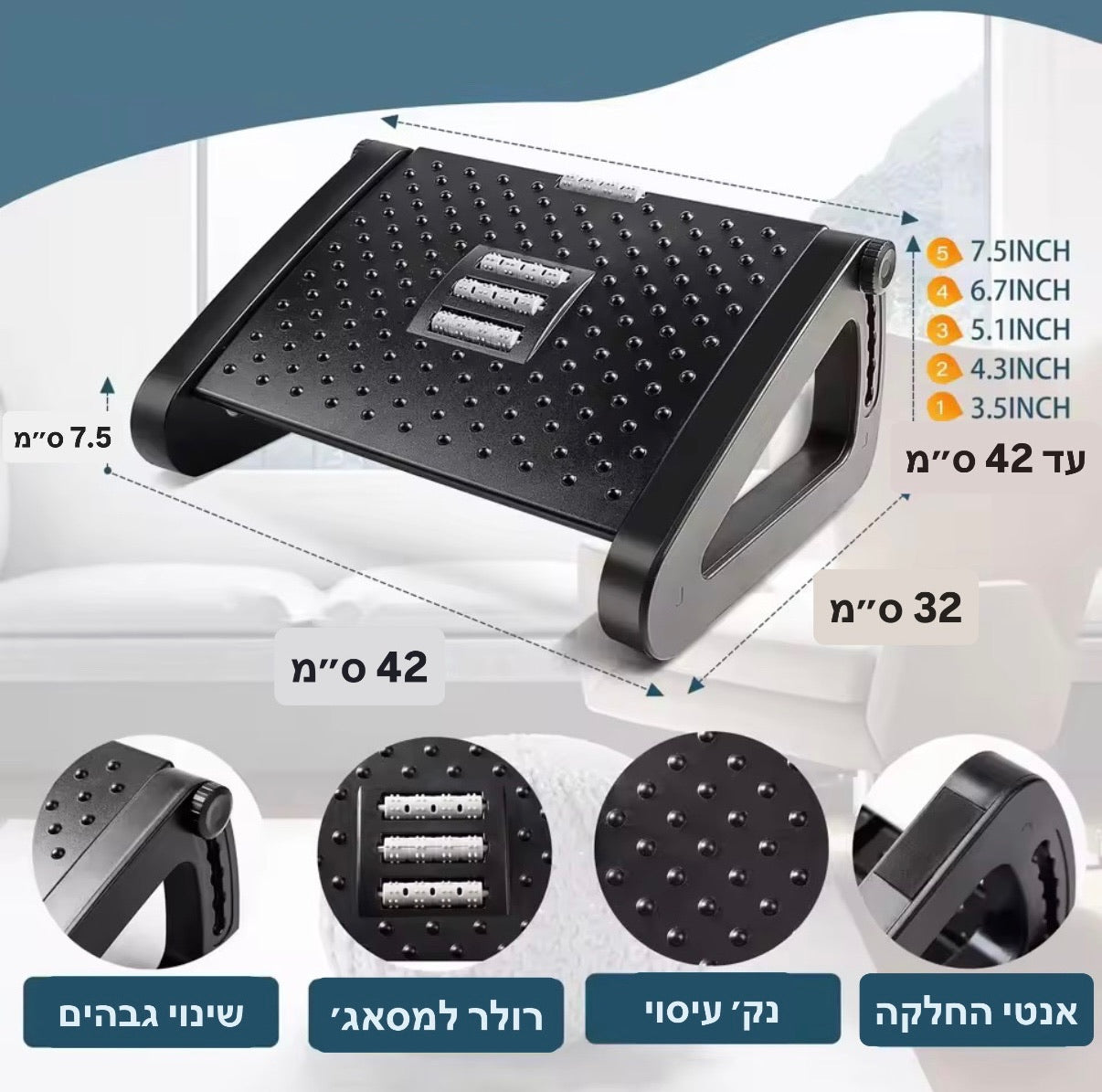 הדום לרגליים