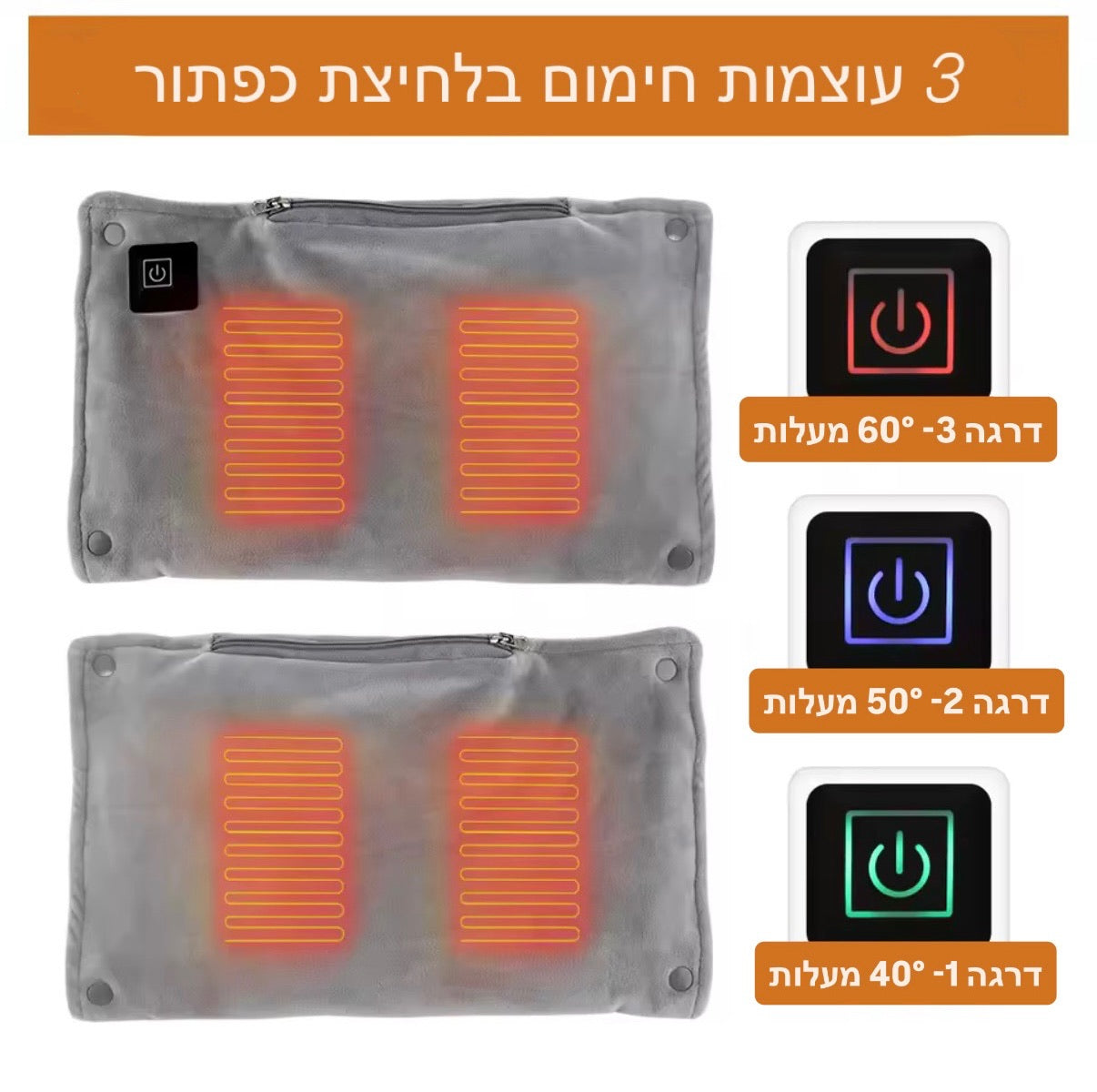 פד חימום לידיים
