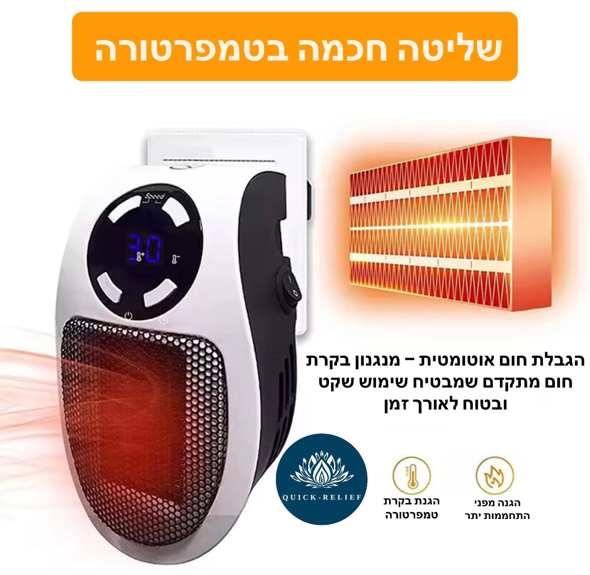 מפזר חום קומפקטי