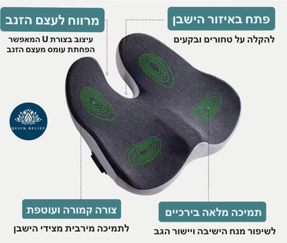 כרית ישיבה עם חימום ועיסוי