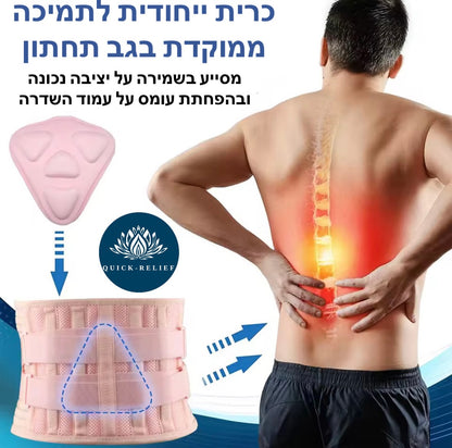 חגורת גב אורתופדית