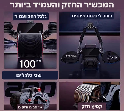 גלגל רולר לשרירי בטן