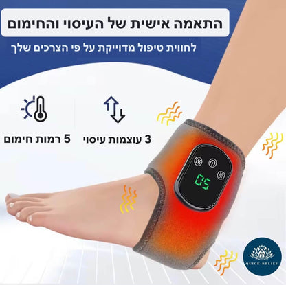 מגן חימום לקרסול